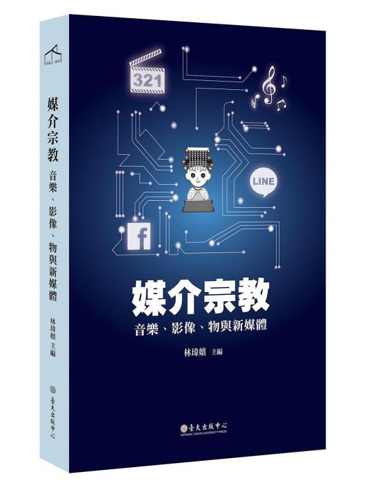 媒介宗教