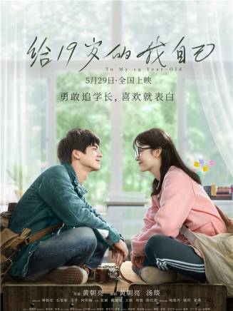 王碩(中國內地影視演員) 王碩(中國內地影視演員)