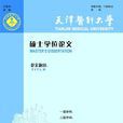 碩士論文(圖書) 碩士論文(圖書)