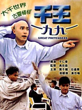 曹濟(中國香港男演員) 曹濟(中國香港男演員)
