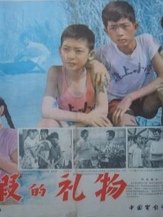 葉琳琅 葉琳琅