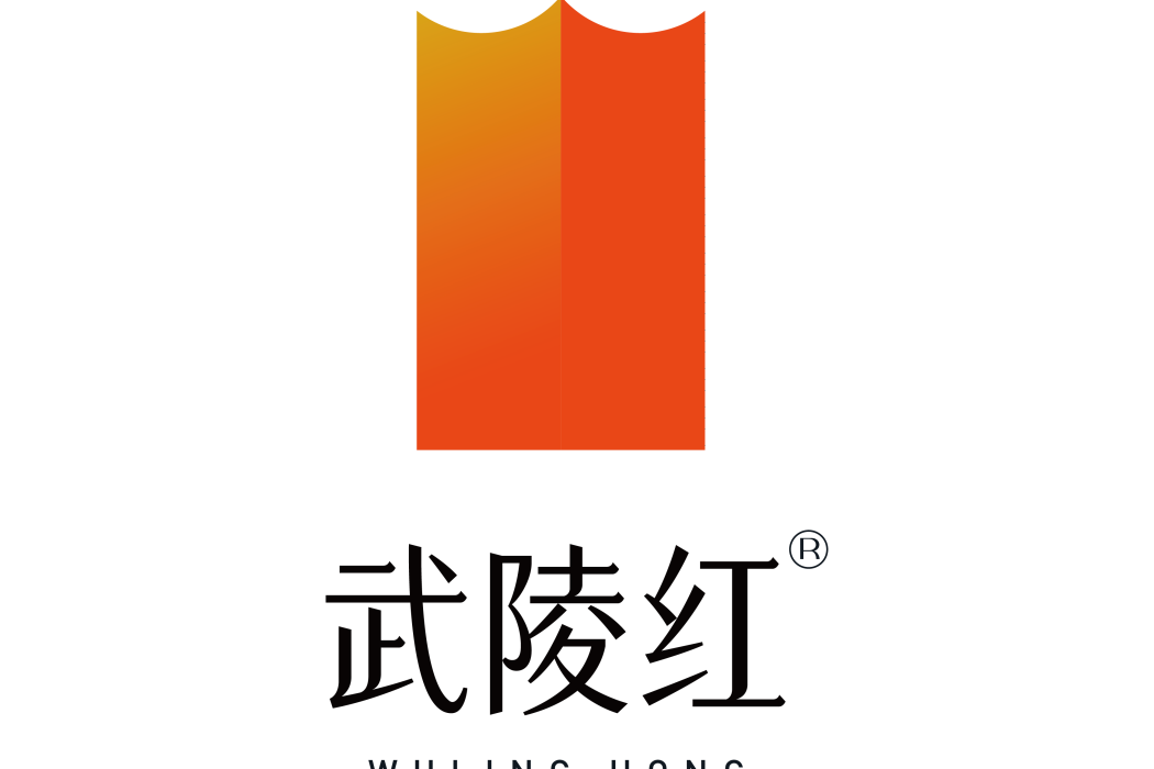 武陵紅 武陵紅