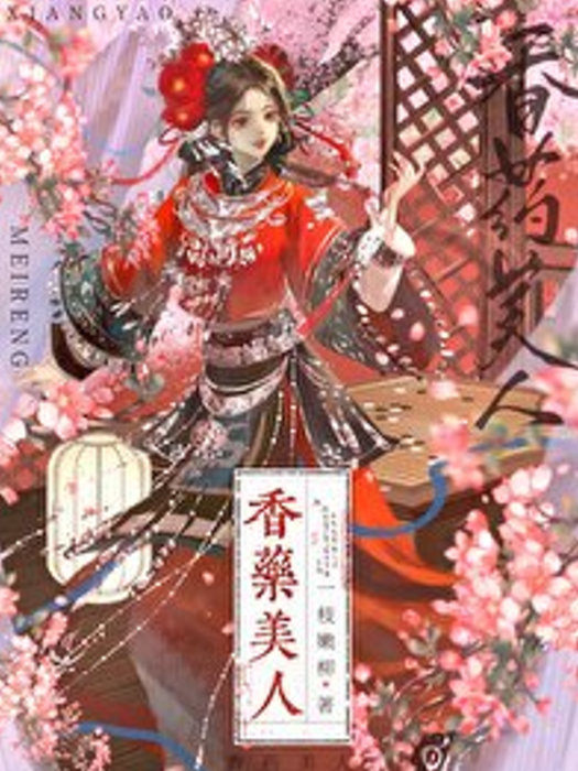 小藥奴 小藥奴