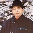 李照雄 李照雄