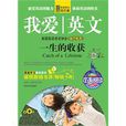 一生的收穫 一生的收穫