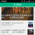 好書推薦 好書推薦