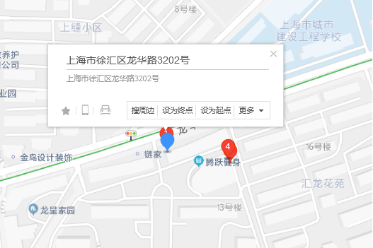 龍華路3202號 龍華路3202號