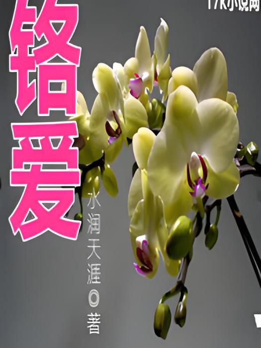 恪愛 恪愛