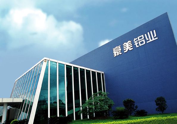 豪美鋁業 豪美鋁業