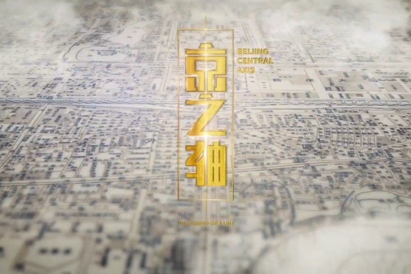 京之軸 京之軸