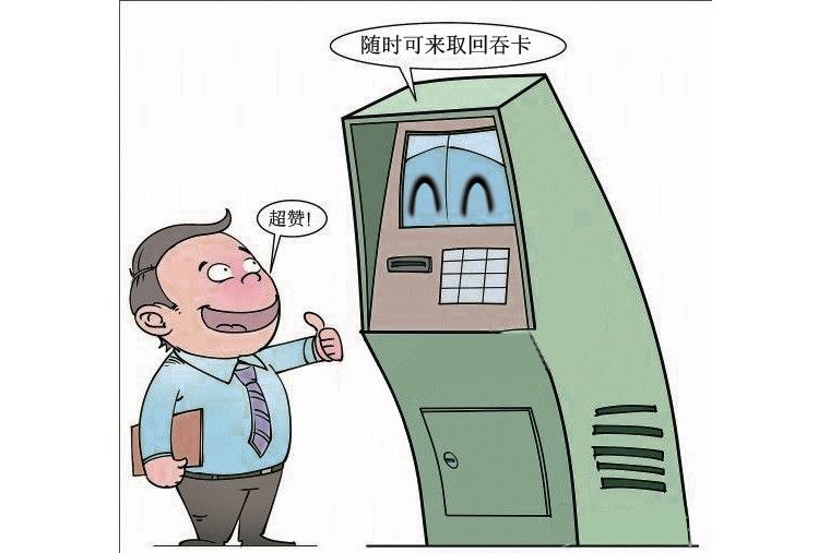 吞卡 吞卡