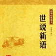 寵禮 寵禮