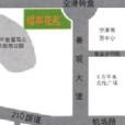 瑞豐花苑(重慶市渝北區樓盤) 瑞豐花苑(重慶市渝北區樓盤)