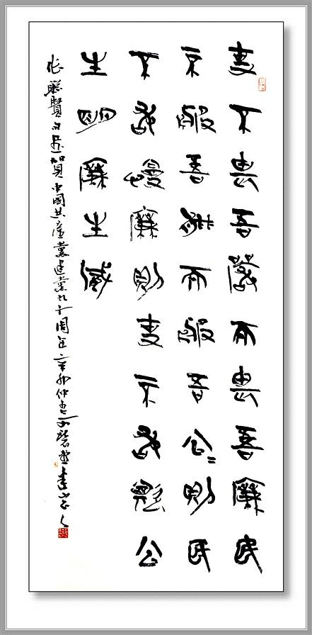 官箴(古代中國居官格言之類的著作)