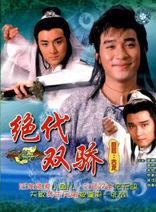張國柱(中國台灣影視男演員)