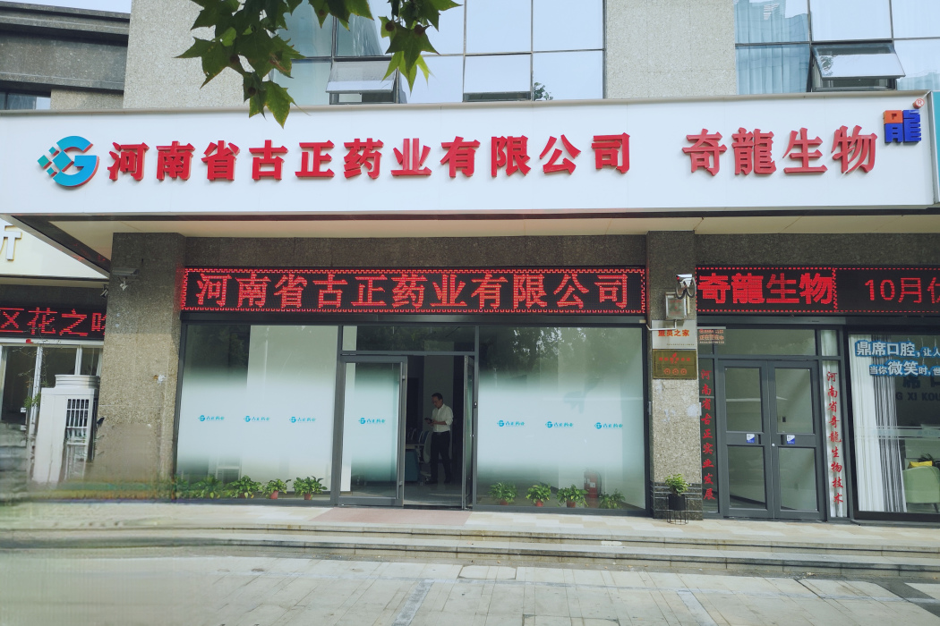奇龍生物 奇龍生物