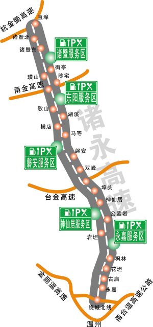 諸永高速公路