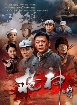 何政軍