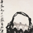 枇杷竹簍 枇杷竹簍