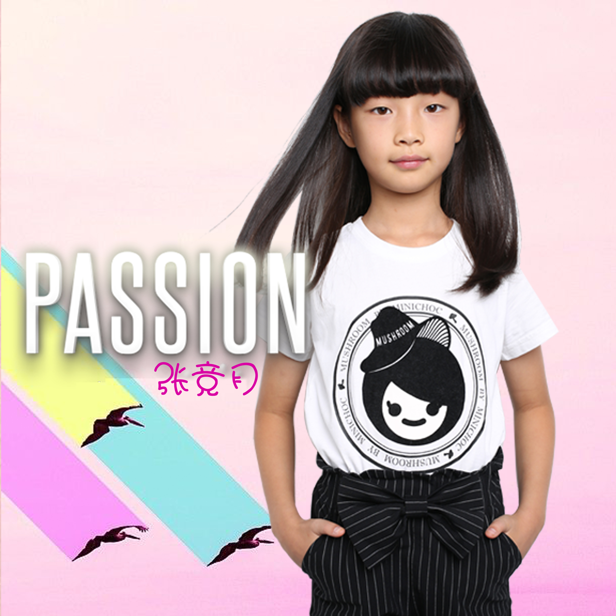 passion(Passion 張競月演唱歌曲)