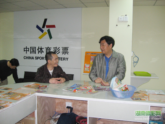 湖南省體育彩票管理中心