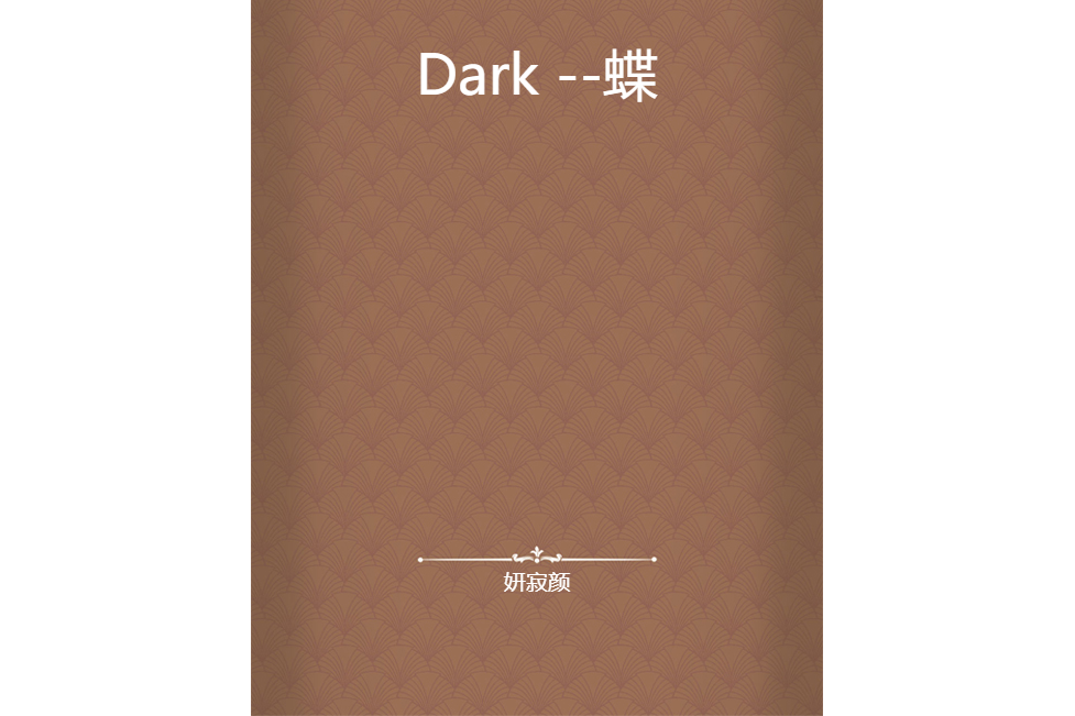 Dark --蝶 Dark --蝶