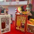 覺醒年代(電視劇《覺醒年代》文創產品) 覺醒年代(電視劇《覺醒年代》文創產品)