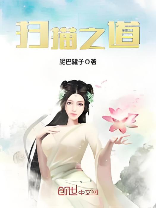 掃描之道 掃描之道