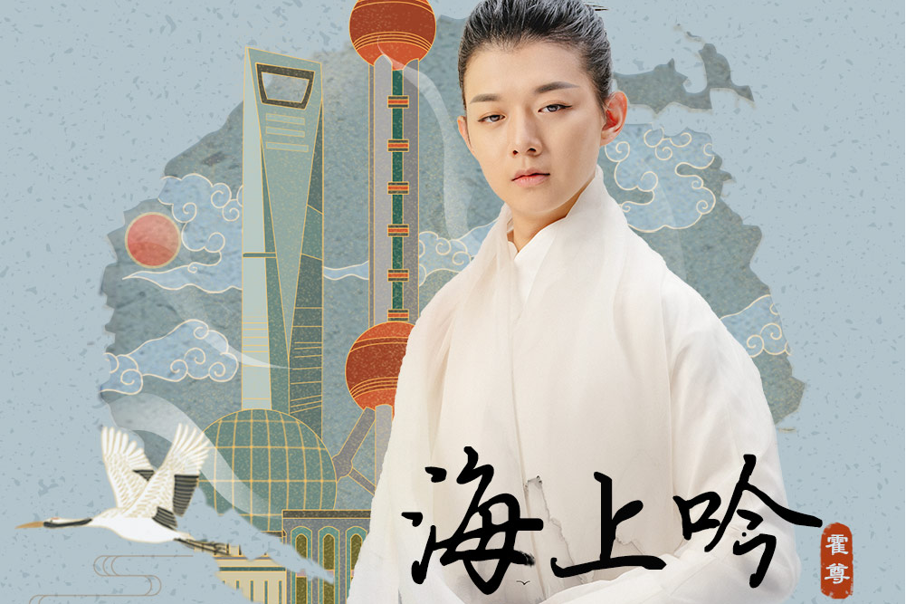 海上吟 海上吟