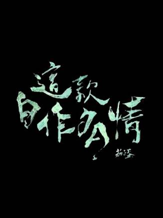 陽靚 陽靚
