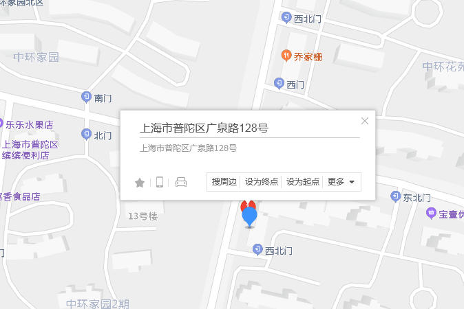 廣泉路128號 廣泉路128號