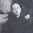 柳慰高 柳慰高