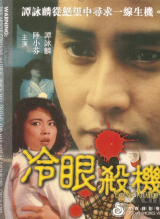 譚詠麟 譚詠麟