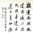 西洲曲(南朝樂府民歌)