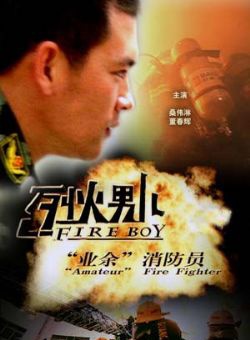 董春輝