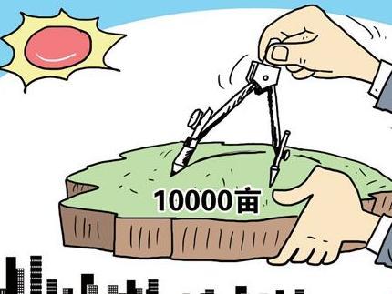 用地指標 用地指標