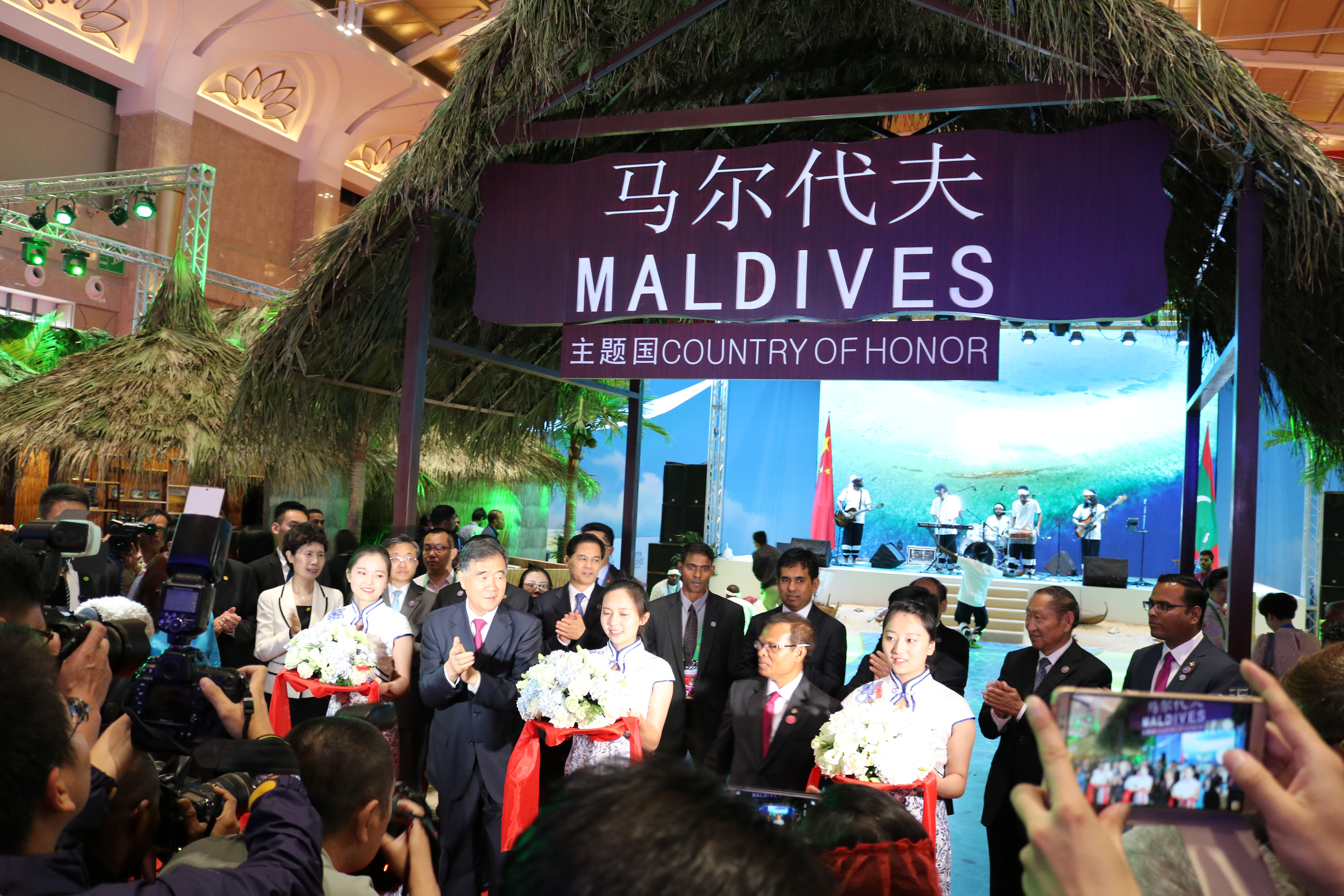 第4屆中國南亞博覽會馬爾地夫主題國館開館儀式