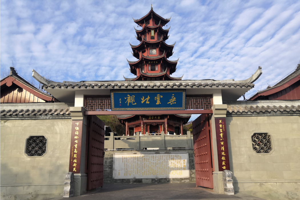 垂雲北觀 垂雲北觀