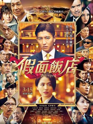 水間龍 水間龍