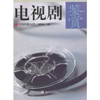 電視劇鑑賞 電視劇鑑賞