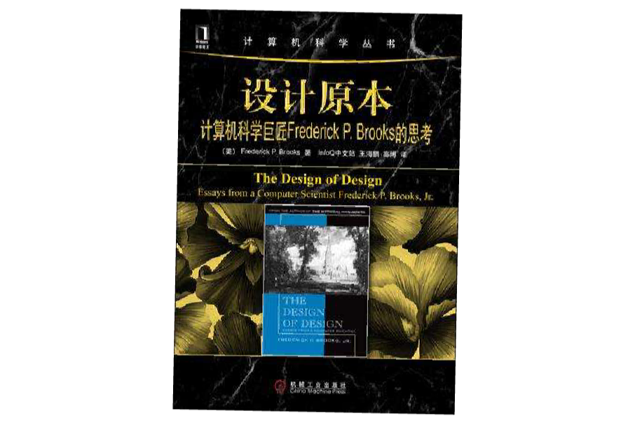 設計原本 設計原本