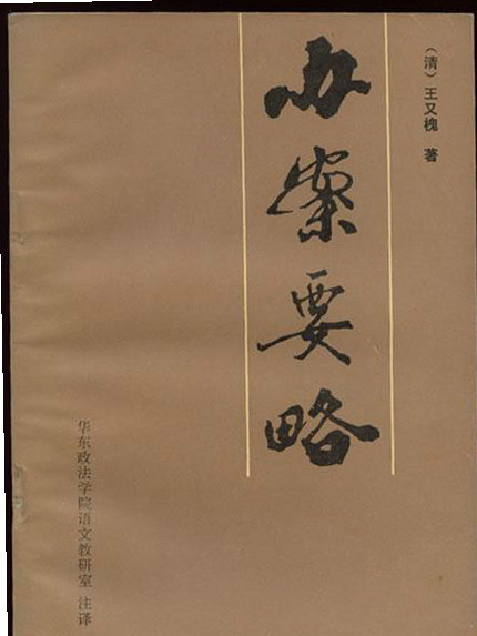 王又槐 王又槐
