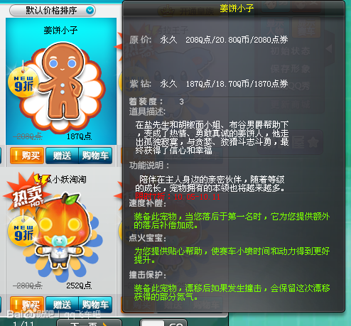 薑餅小子 薑餅小子