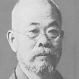 喜田貞吉 喜田貞吉
