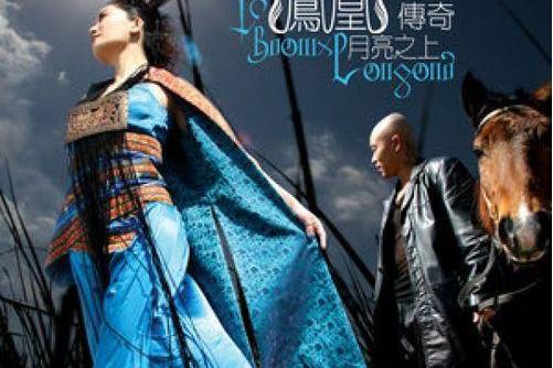 序曲(鳳凰傳奇專輯裡的第一首純音樂) 序曲(鳳凰傳奇專輯裡的第一首純音樂)
