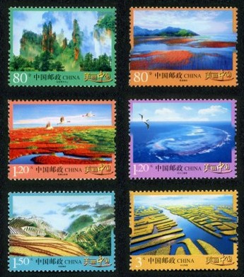 普32《美麗中國（第一組）》郵票