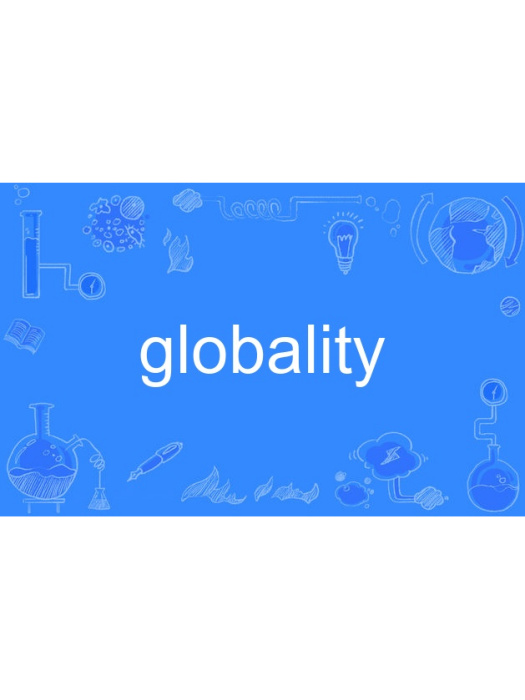 globality(英語單詞) globality(英語單詞)