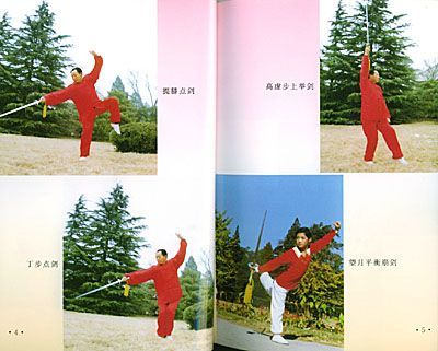 初級劍術 初級劍術