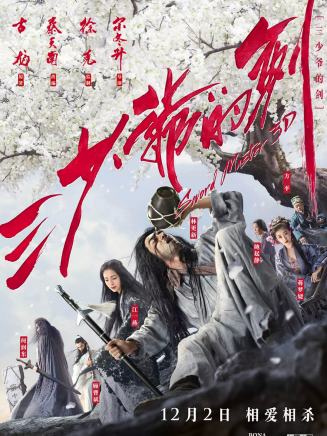 田淼(中國內地影視女演員)