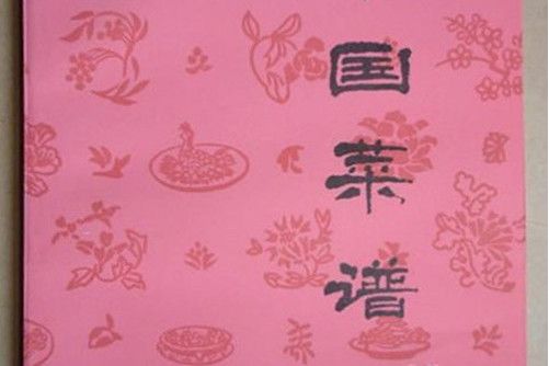 中國菜譜 中國菜譜